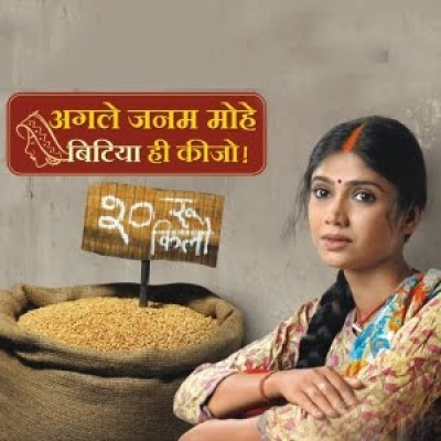Agle Janam Mohe Bitiya Hi Kijo