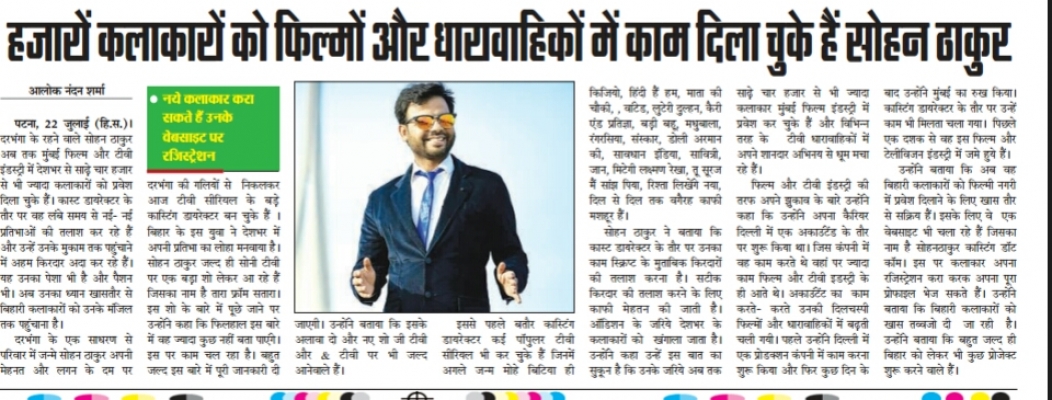 in newspaper